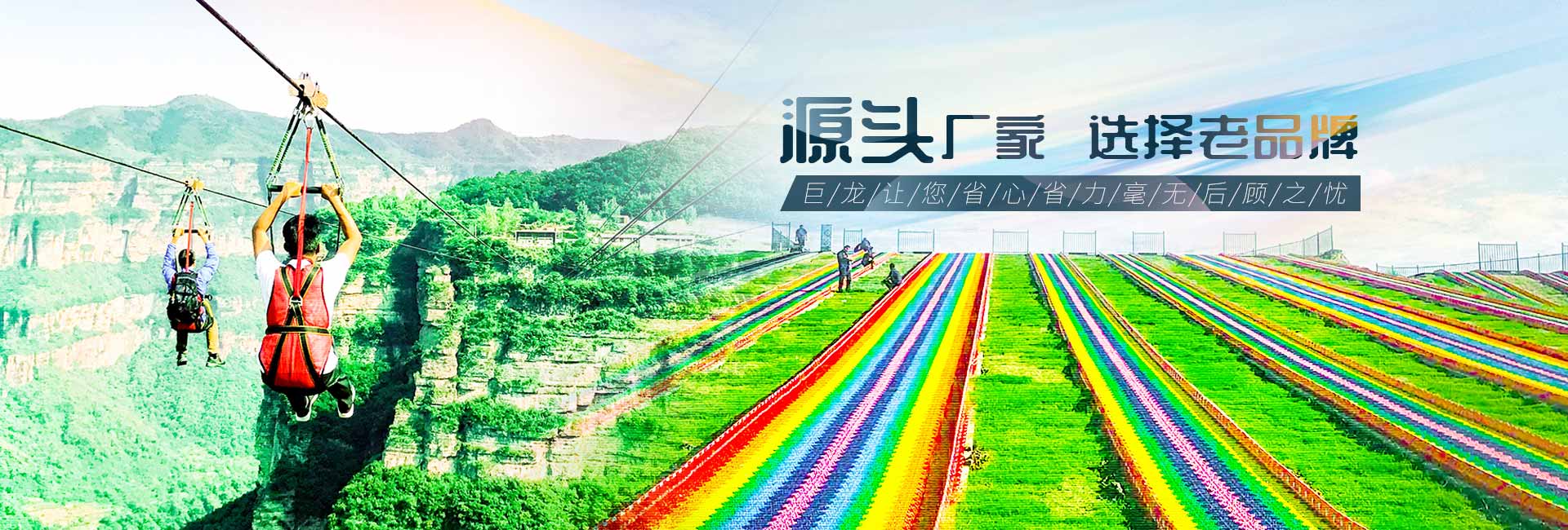 暴風漂移新型游樂設備